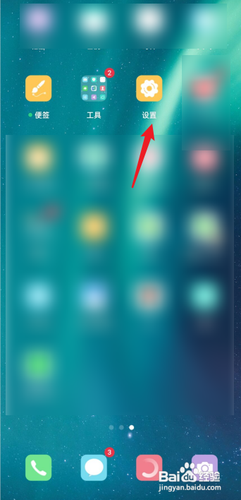 oppo查找手机功能在哪?