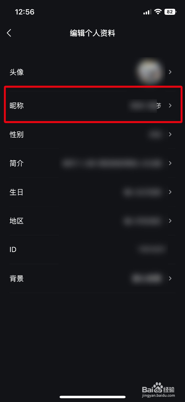波点音乐app软件如何快速更改个人用户昵称