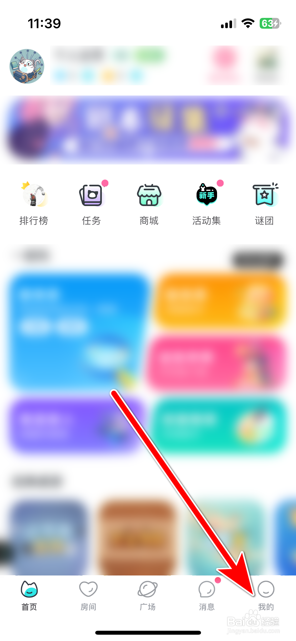 我是谜如何清除缓存