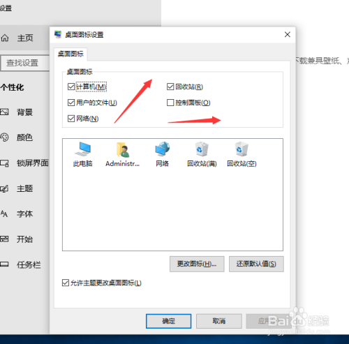 win10基础使用技巧