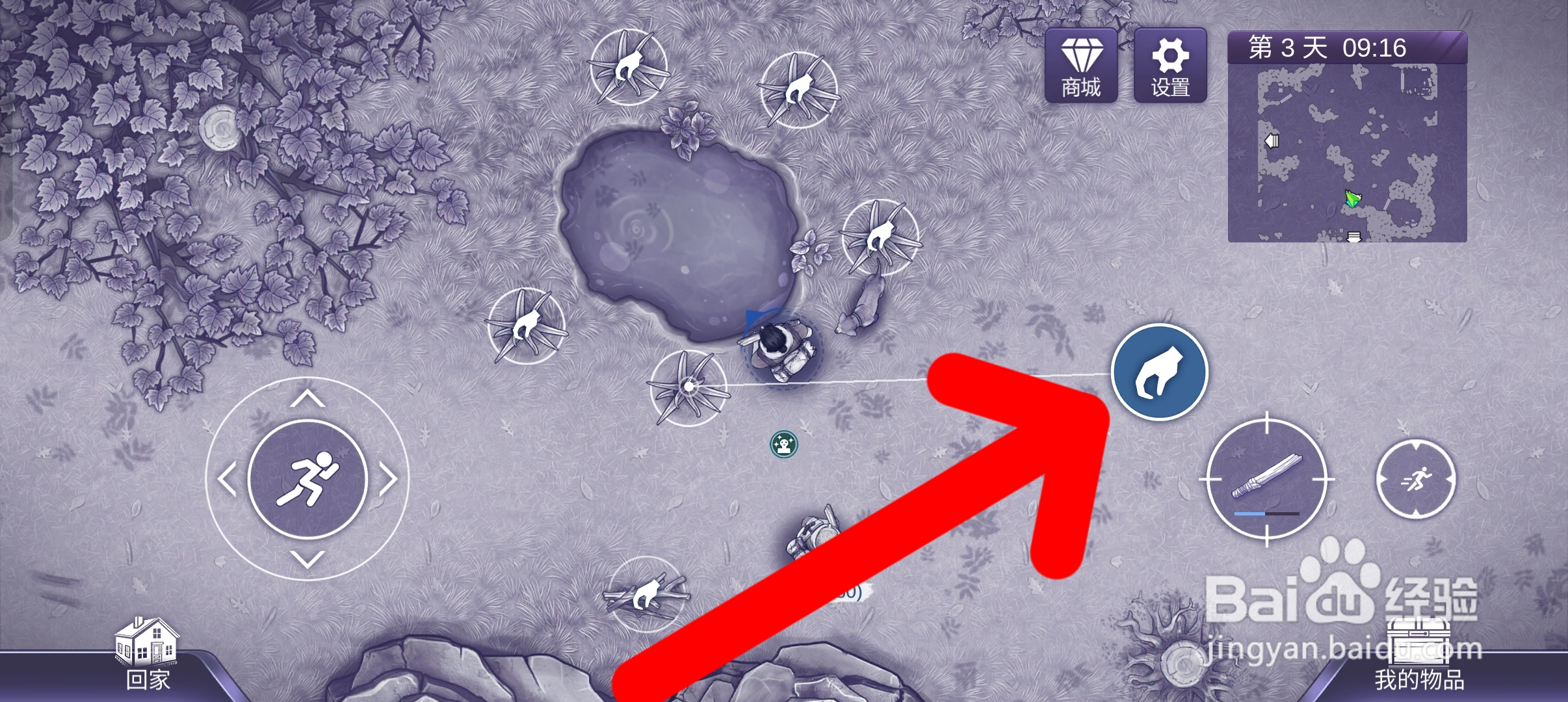 阿瑞斯病毒2如何采摘草药