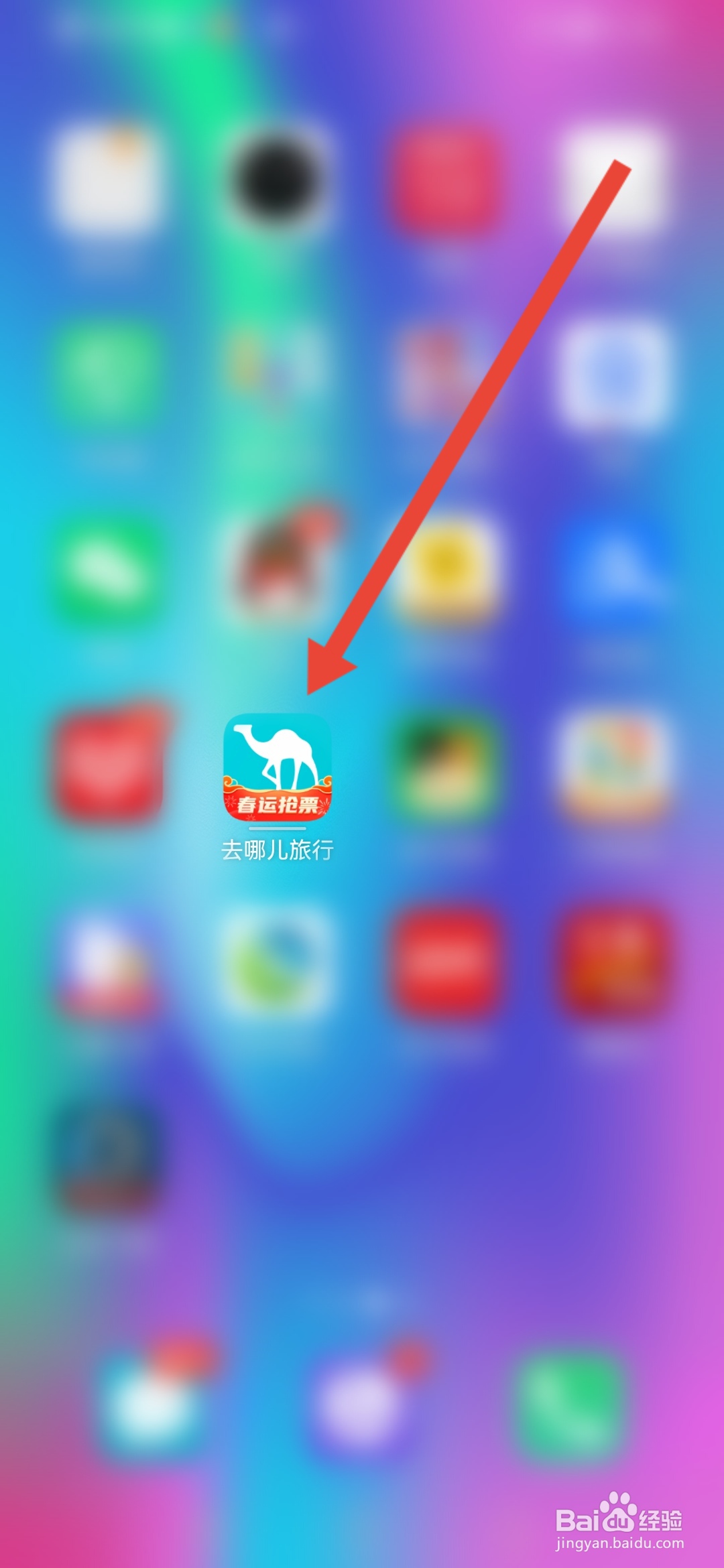 去哪儿旅游APP在哪里设置支付密码