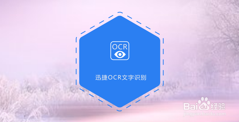 图片中的文字怎么提取出来