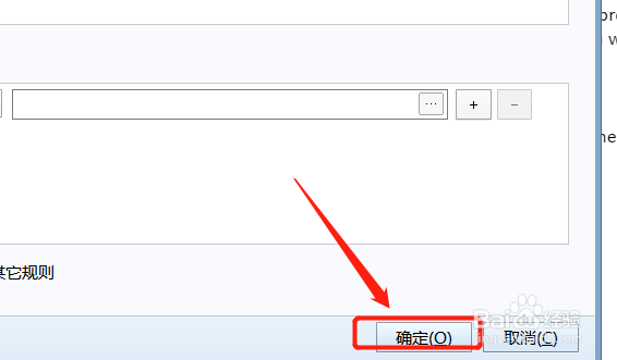 如何创建foxmail的过滤器