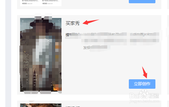 淘宝如何给买家评论加精