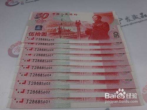 新手如何收藏人民币？