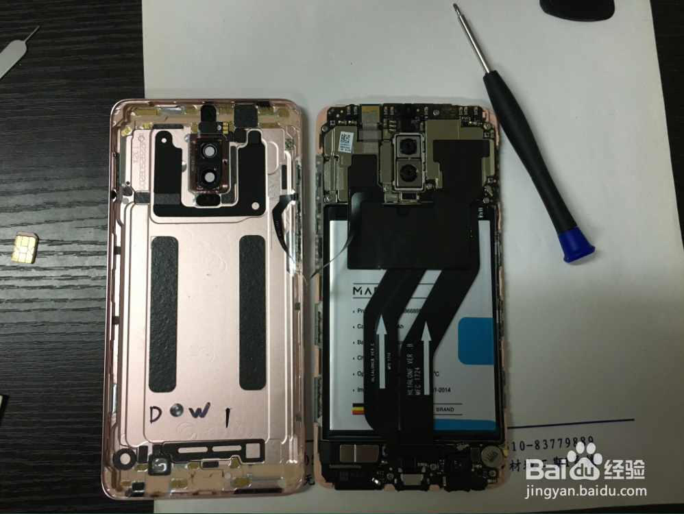 华为Mate 9 Pro 更换电池