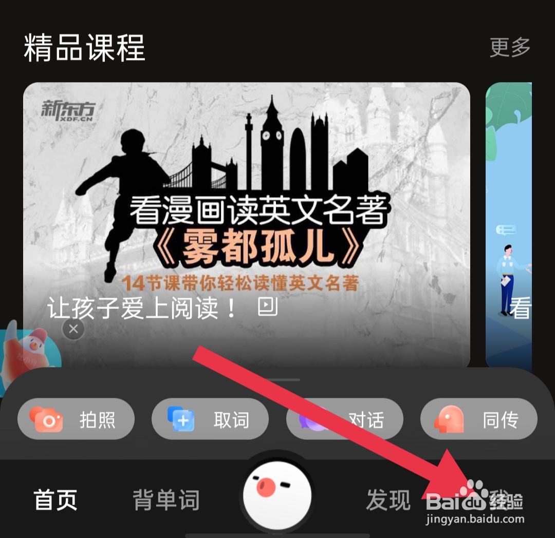 百度翻译如何允许3G/4G/5G网络下缓存视频