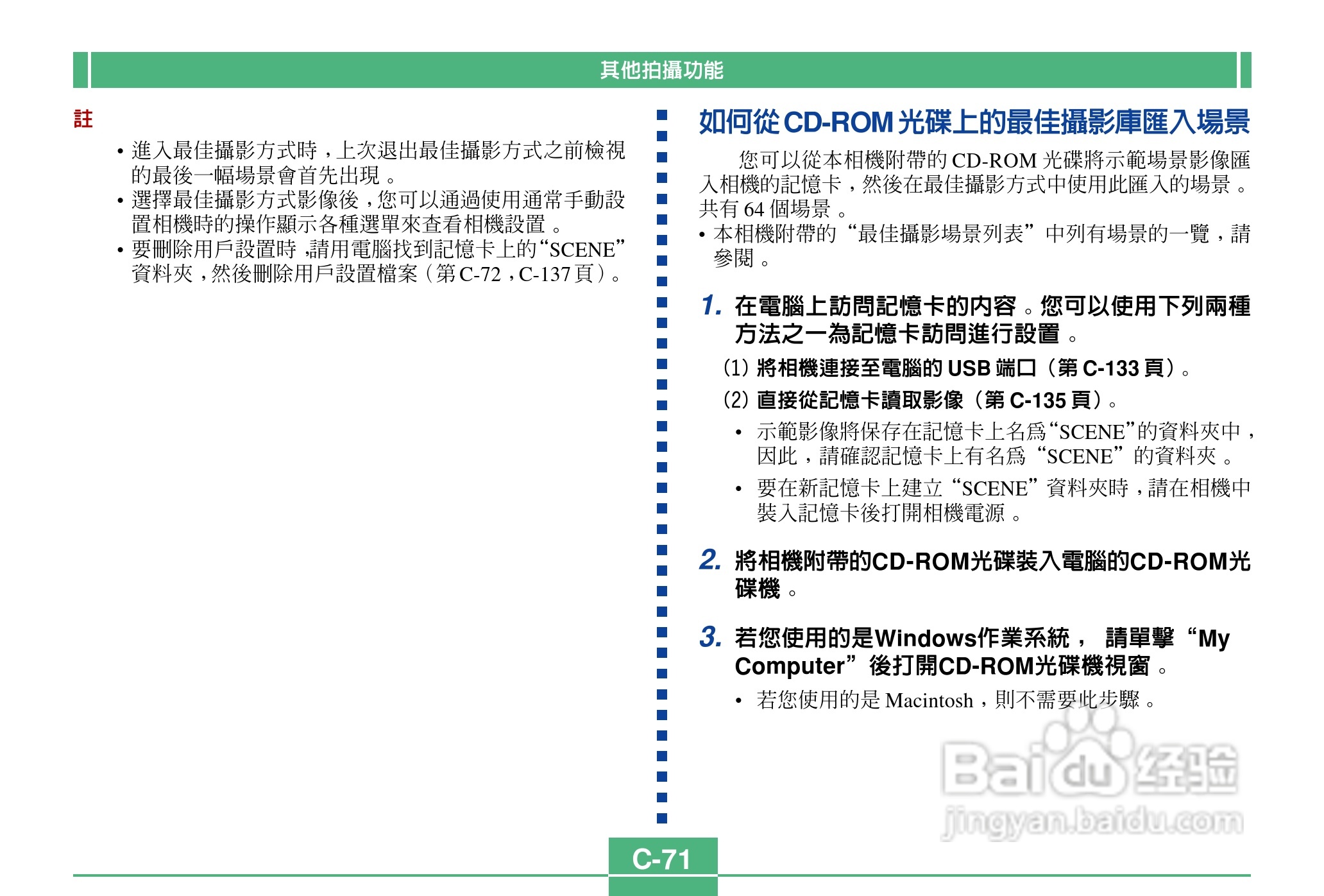 卡西欧QV-2900UX说码相机使用说明书:[8]