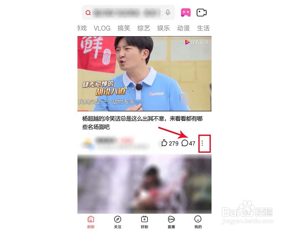 好看视频怎么下载精彩视频