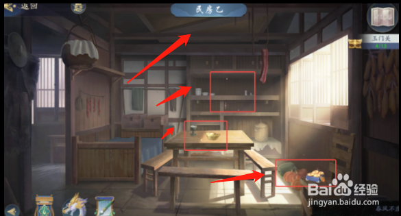 武林闲侠玉门关怎么过