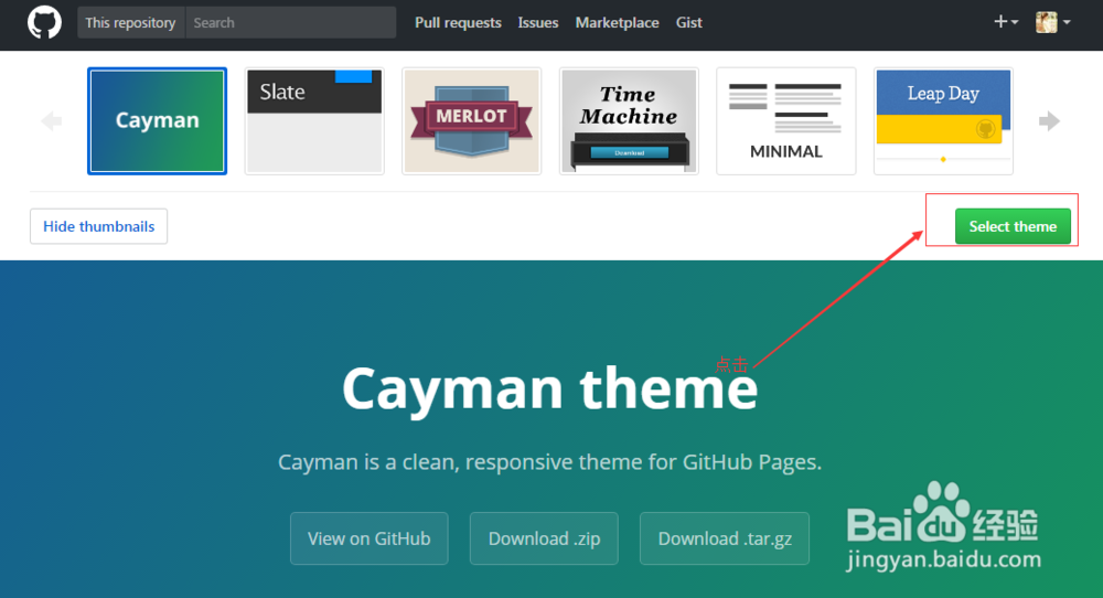 图解Github主页及利用Github Pages搭建网站