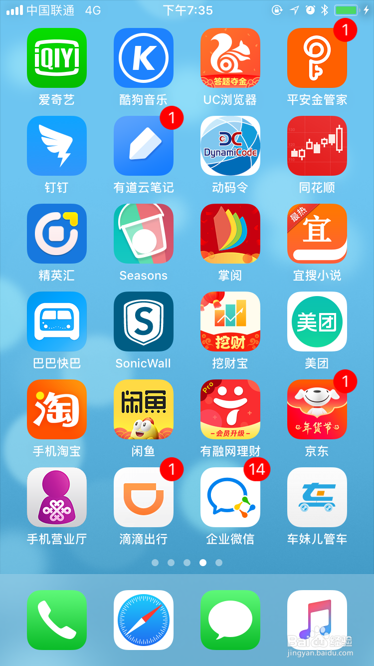 如何使用同花顺app软件购买股票