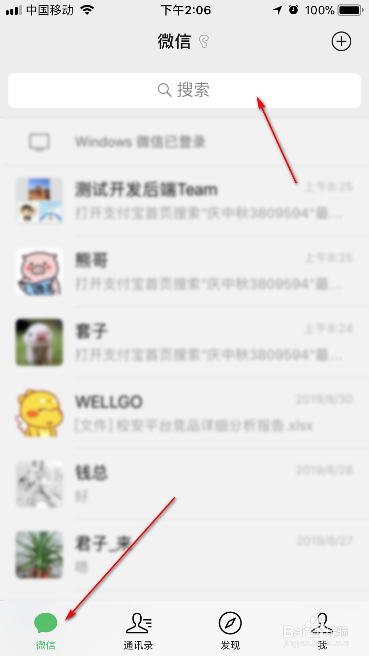 微信逆天小程序，一键识别图片中的文字