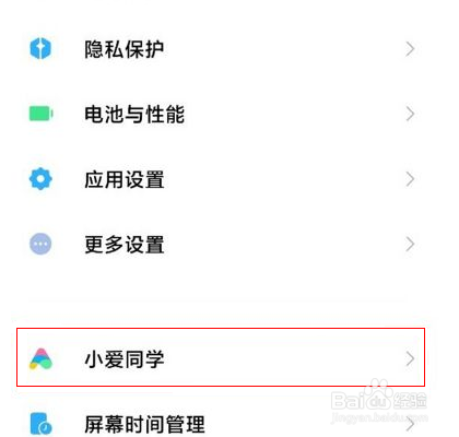 小爱同学如何连接qq音乐放歌