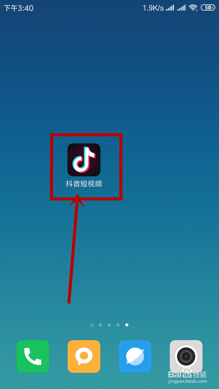 抖音短视频怎么个人实名认证