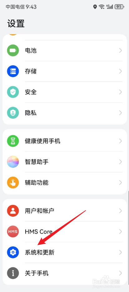 华为手机怎么调时间和日期