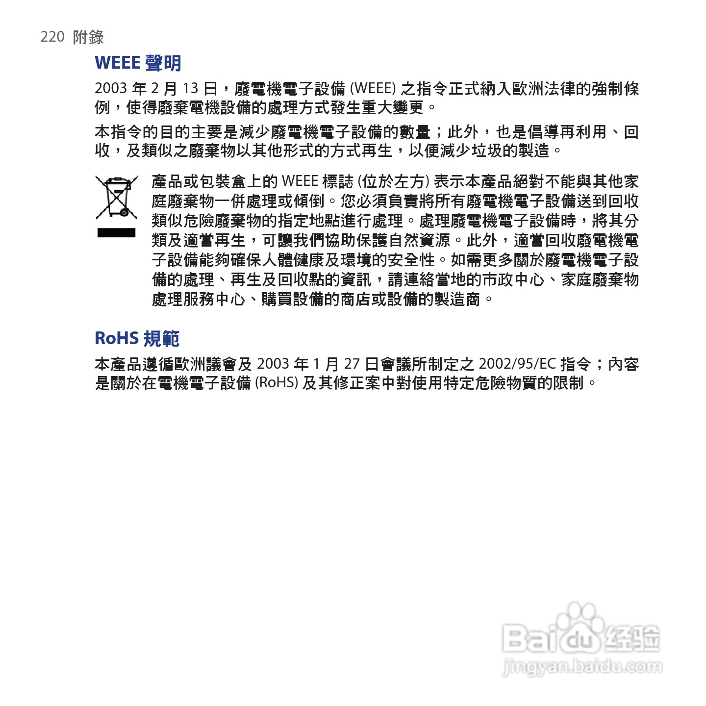 多普达HTC Hero手机使用说明书:[22]