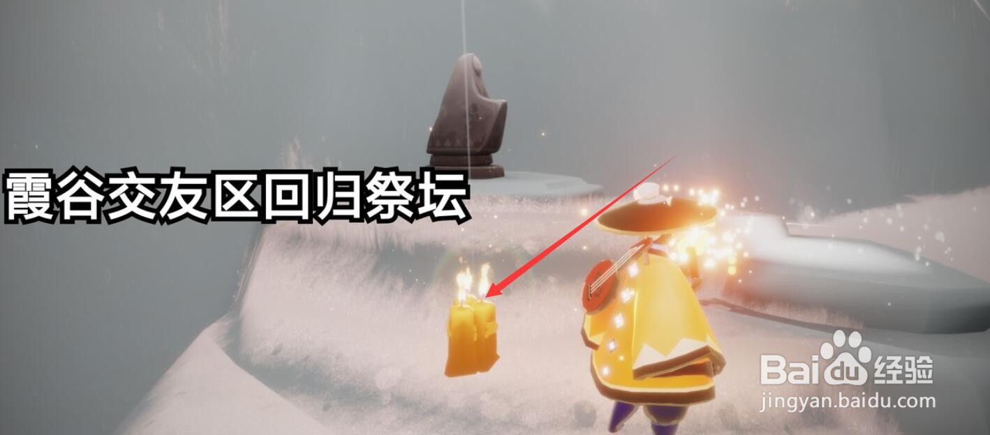 光遇12.12季节蜡烛位置在哪