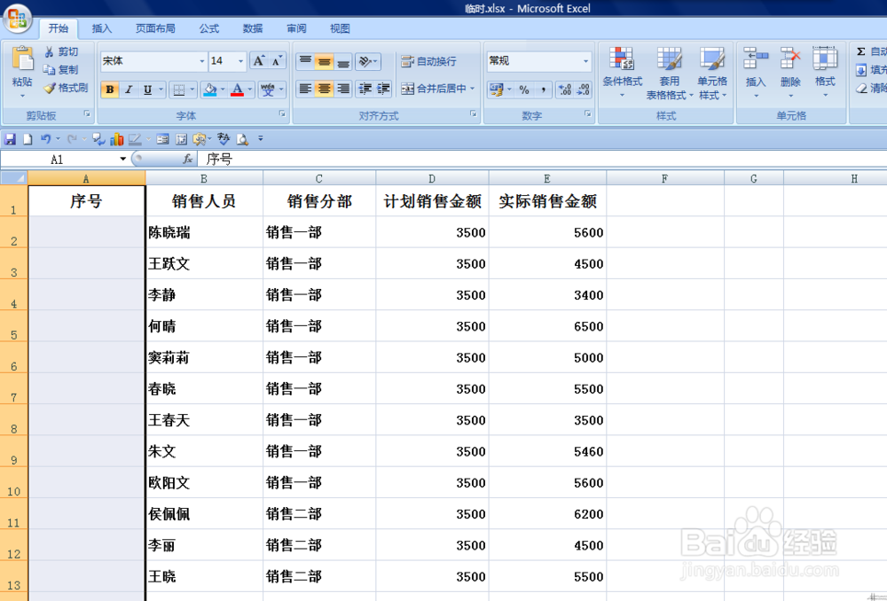 如何快速输入1到100的序列号