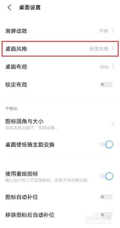 vivox60抽屉模式在哪里设置