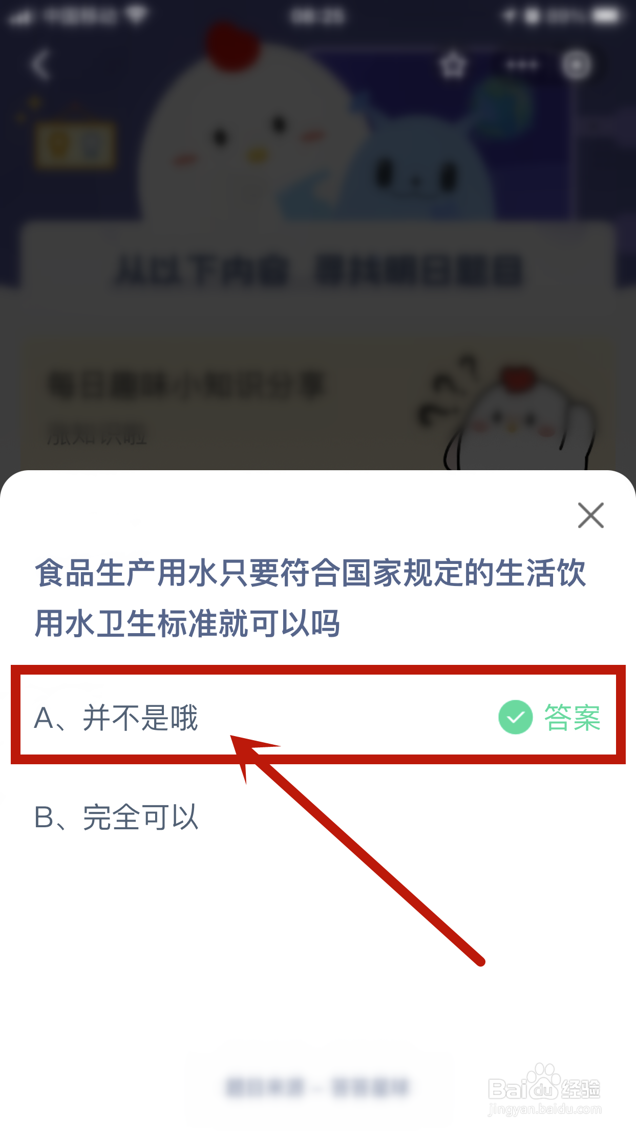 食品生产用水只要符合国标的饮用水卫生就可以吗