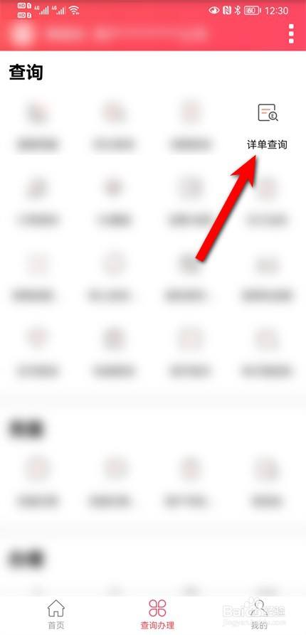 怎么查通话记录清单