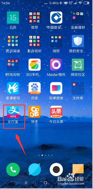 怎样查看支付宝里保存的身份证照片？