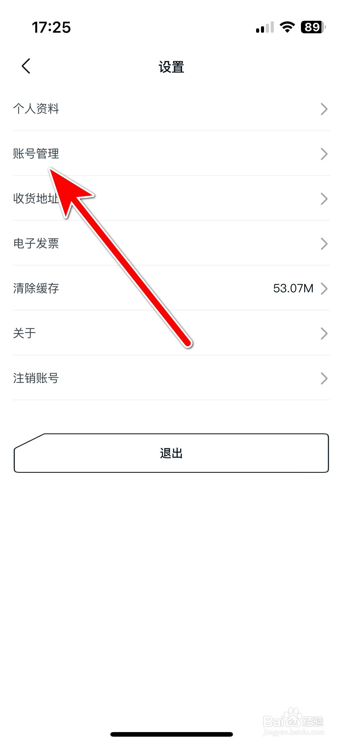起亚Kia如何修改账号密码