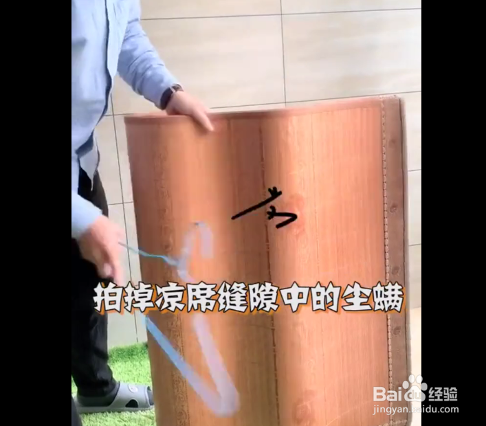 如何清洗凉席