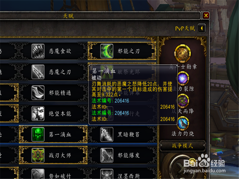 魔兽世界8.1恶魔猎手浩劫天赋加点推荐攻略