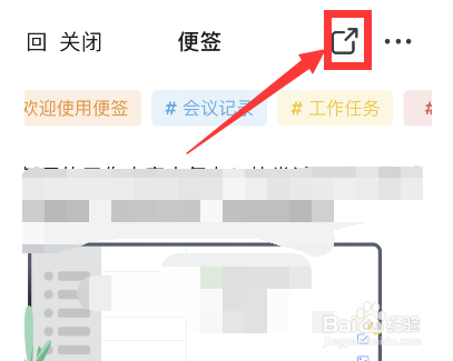钉钉便签怎么生成图片