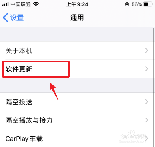 苹果手机iOS 13怎么设置打开联通VoLTE