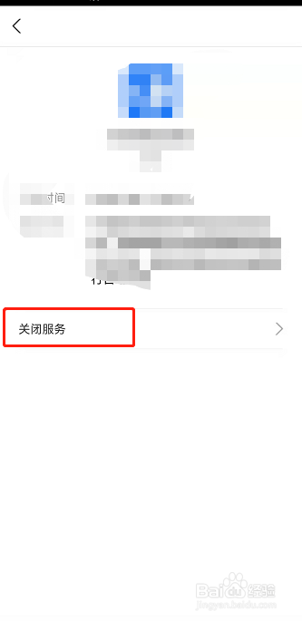 饿了么超级吃货卡怎么取消自动续费