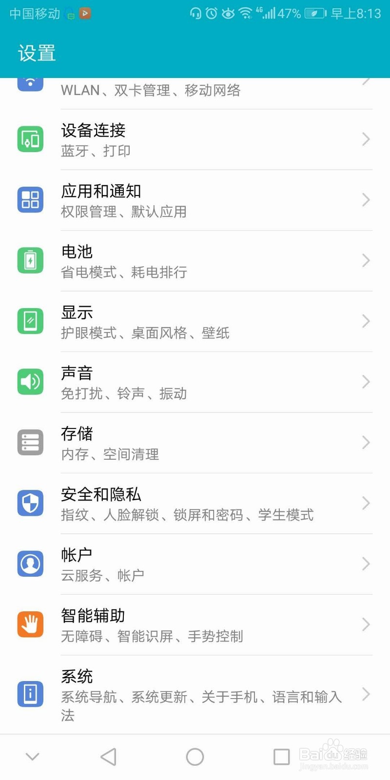 手机桌面的壁纸如何设置为随机切换