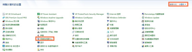 wifi显示出黄色感叹号有限访问权限解决方法