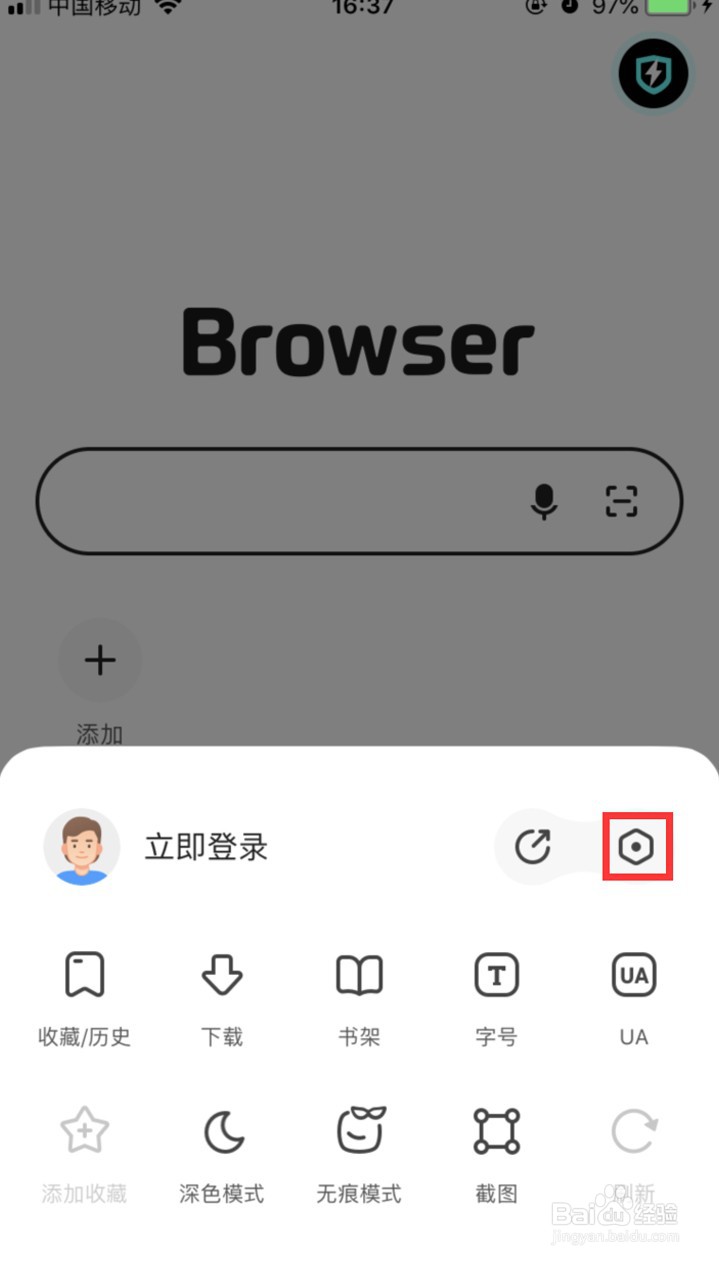 360浏览器极速版怎样设置上滑进入搜索页