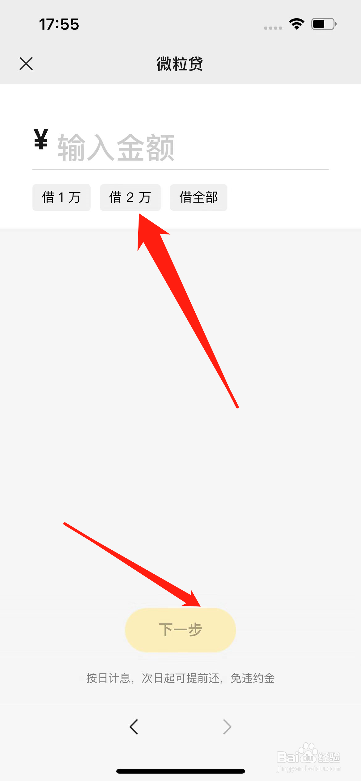 微信贷怎么申请