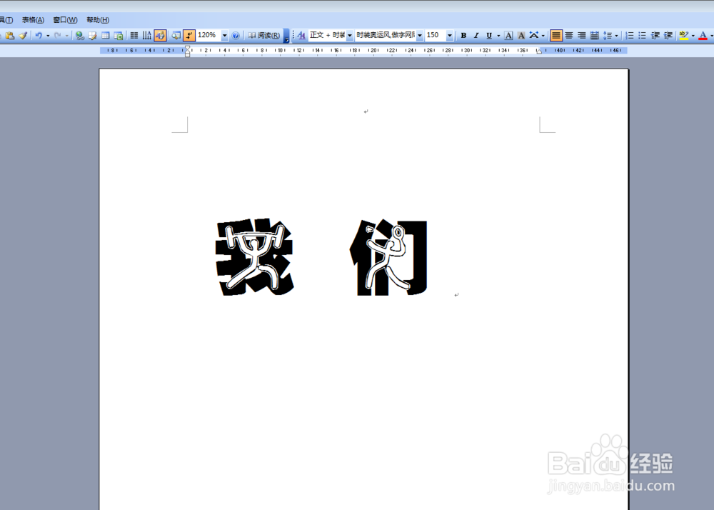 Word如何安装需要的字体