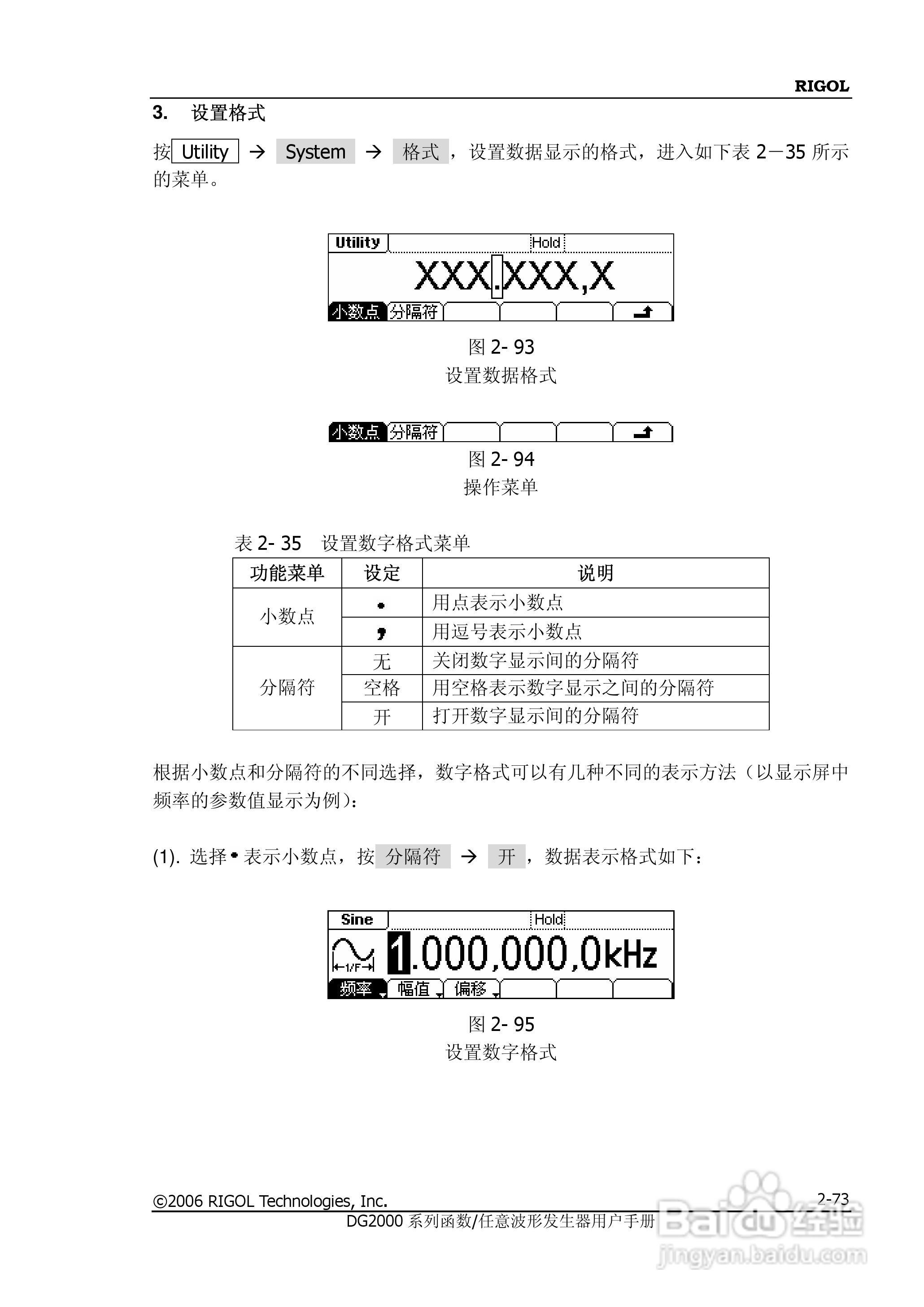 DG2021A函数/任意波形发生器使用说明书:[10]