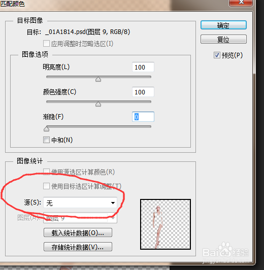 怎么使用Ps软件把模特的白皙皮肤变成黄皮肤