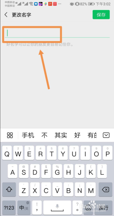 微信如何更改昵称