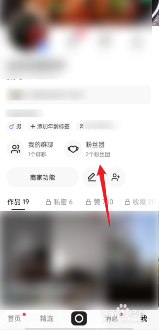 快手粉丝团怎么取消