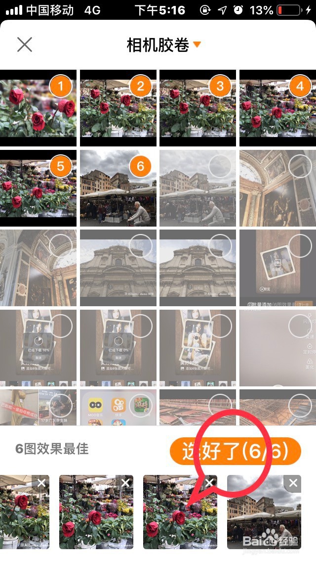 快手“快闪视频”功能如何使用?