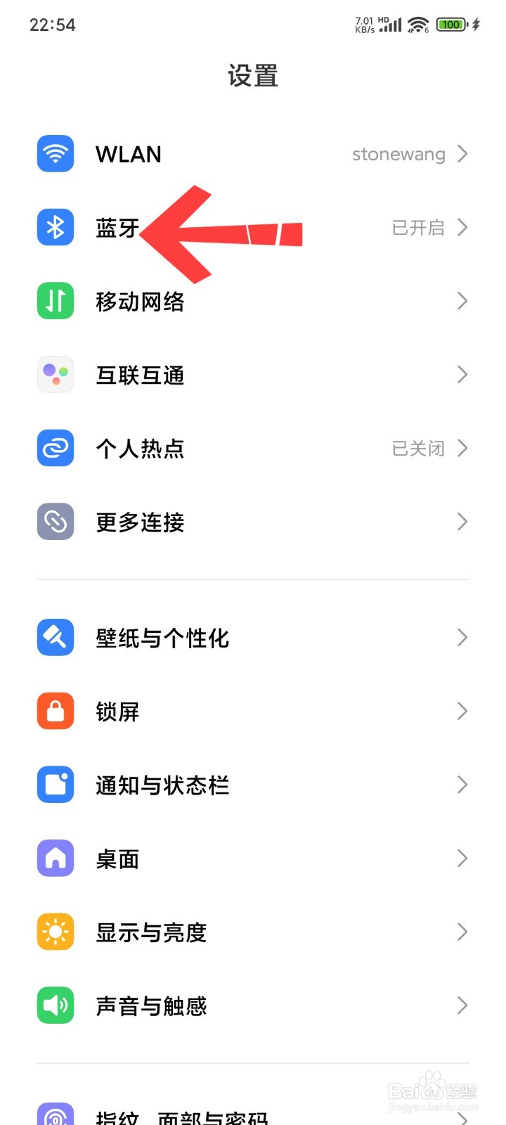 小米手机蓝牙第二天自动打开怎么关闭