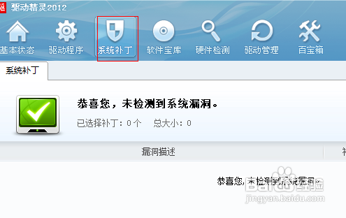 驱动精灵如何使用