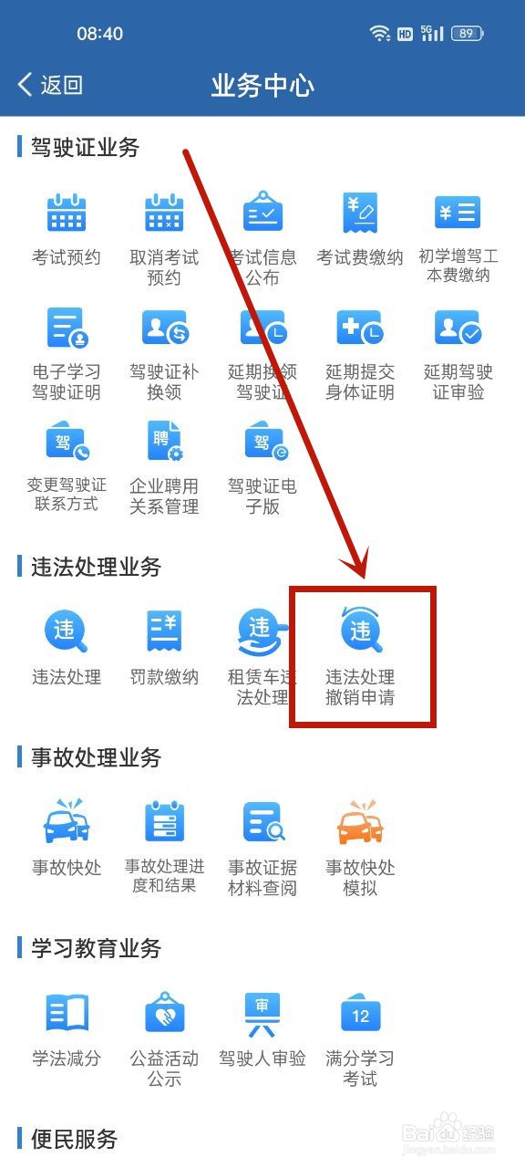 私家车紧急救人闯红灯怎么办