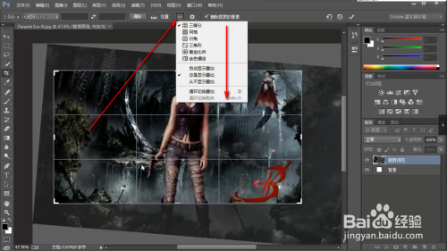 PS裁剪图片时，必备的一些小技巧。