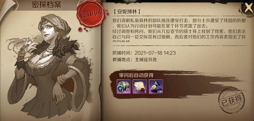 文明与征服密探出现地点