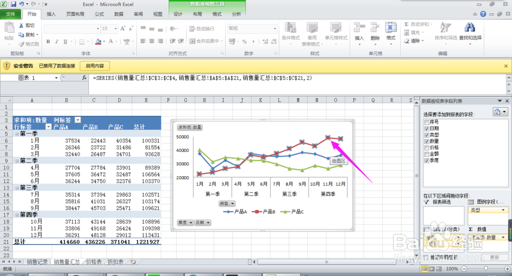 如何在Excel中创建数据透视表及数据透视图